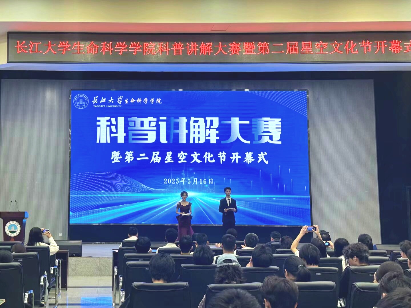 情侣色情
科普讲解大赛暨第二届星空文化节开幕
